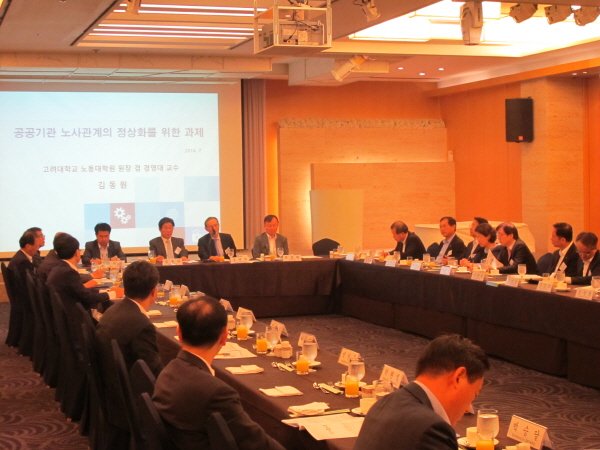 제36회 공공정책포럼 / 36th SOE Forum 이미지